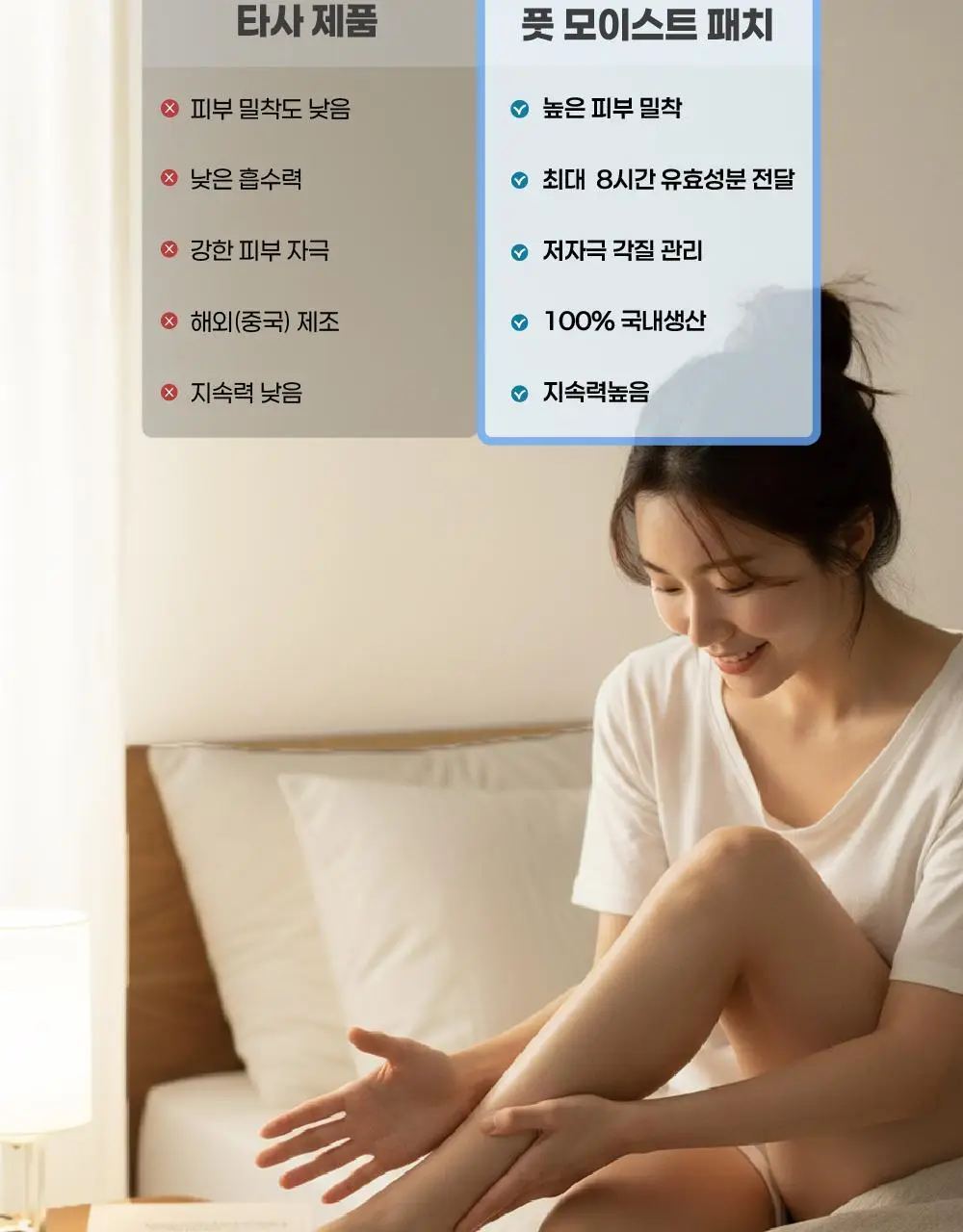 [풋케어] 라보타치 풋 모이스트 패치 4매입 상세페이지 16
